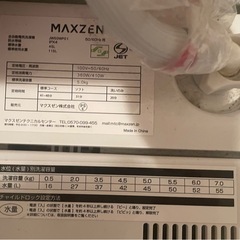 洗濯機の画像