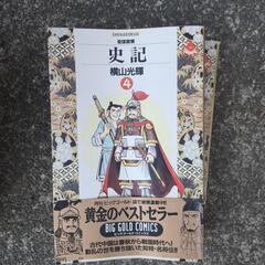 横山光輝　項羽と劉邦の画像