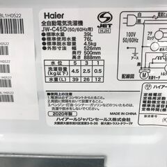 ★ジモティ割あり★ Haier　洗濯機　4.5㎏　20年製　 動作確認／クリーニング済み KJ11205　の画像