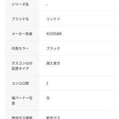 コンロの画像