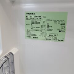 J1249【リユースのサカイ柏店】TOSHIBA　トウシバ　３ドア冷蔵庫　GR-V33SC　2024年製 クリーニング済み　参考価格109,758円の画像