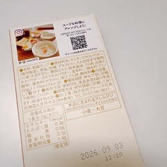 コーヒー　お酒　スープの画像