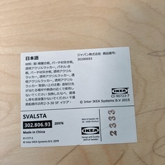IKEA テストテーブル　小のみの画像