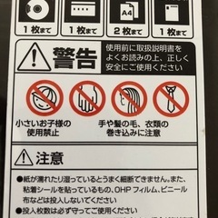 OHMシュレッダーの画像