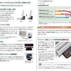 ESPRIMO K552/C 　SSD 240GB　23型ワイドの画像