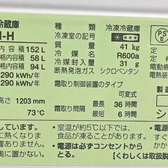 ✨ジモティー割引✨　【ジャングルジャングル堺初芝店】　6ヶ月保証付き！！！　シャープ　冷蔵庫　SJ-D15H　2022年製　堺市（東区　西区　北区　南区　堺区　美原区）高石市　泉大津市　忠岡町　和泉市　松原市　大阪狭山市の画像