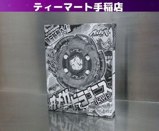 新品未開封品 別冊コロコロコミック3月号増刊付録 オメガドラゴニス