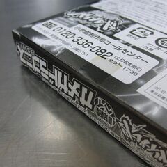 新品未開封品 別冊コロコロコミック3月号増刊付録 オメガドラゴニス 85WF 限定新型ベイ メタルファイト ベイブレード 札幌 手稲の画像
