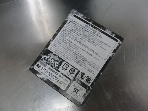 新品未開封品 別冊コロコロコミック3月号増刊付録 オメガドラゴニス