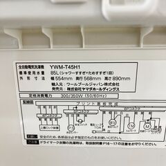 (i)ヤマダ 全自動電気洗濯機 YWM-T45H1 4.5kg 2020年の画像