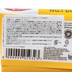 【2個セット】ライフブイ　レモンフレッシュ　ボディソープ 70gの画像
