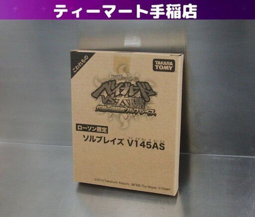 新品未開封 ローソン限定 ソルブレイズ V145AS 劇場版 メタル