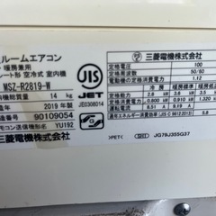 三菱エアコン10畳2019年中古工事可の画像