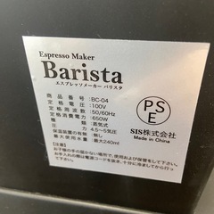 エスプレッソメーカー　バリスタの画像