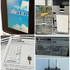 SANDEN　サンデン　ど冷えもん　冷凍自動販売機　新５００円対応　２０２１年製　FIV-JIA2110Nの画像