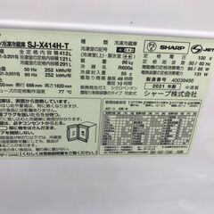 ★ジモティ割あり★ SHARP　冷蔵庫　412L　21年製　 動作確認／クリーニング済み KJ11207　の画像