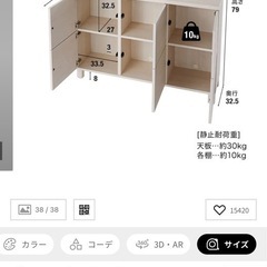 LOWYA サイドボード　キャビネットの画像