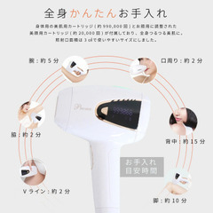 地元応援！スクラム高槻商品券1口5,000円使用で「Pronaフラッシュ脱毛器」が購入できます♪【大阪府高槻市】の画像