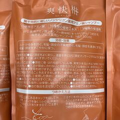 186000 現状品 AFC エーエフシー 薬用アミノ酸シャンプー 詰め替え用 爽快柑 3点まとめ売り [241212HM140193]の画像