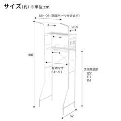 ランドリーラック（ニトリ）の画像