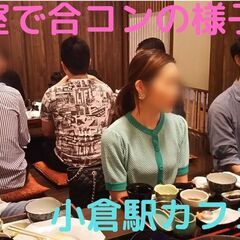 小倉駅カフェ会🍮友達作りの交流会を開催してます☕気楽に話せ…