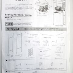 IRIS OHYAMA アイリスオーヤマ ランドリーラック 洗濯機ラック BSSL-860 バスケット付き 配達可の画像