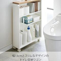 ハンドル付き スリムトイレラック tower タワー ホワイトの画像