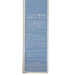 186000 現状品 ピュア ヒアルロン酸原液 (保湿) エッセンス ピュア HAエッセンス 3点まとめ売り [241225HM140056]の画像