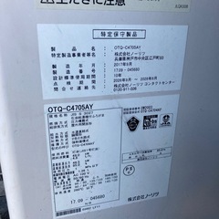 ノーリツ　エコフィール　2017年製造　石油給油機付きふろがま　の画像