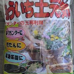 【無料】土まとめてお願いしますの画像