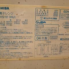 東芝　電子レンジの画像