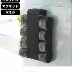 バスタオルホルダー　tower　未使用品の画像