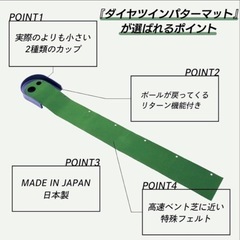 ダイヤゴルフ パター練習マットの画像