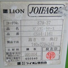 【LION/ライオン】パンフレットケース １６段 A４タイプ CSA4-1161■レターケース■U-991の画像