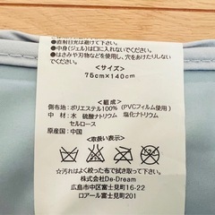 モダンデコ SPEED COOLER 75×140   の画像
