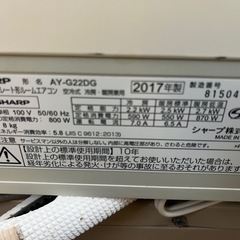 シャープエアコン2017年6畳工事可の画像