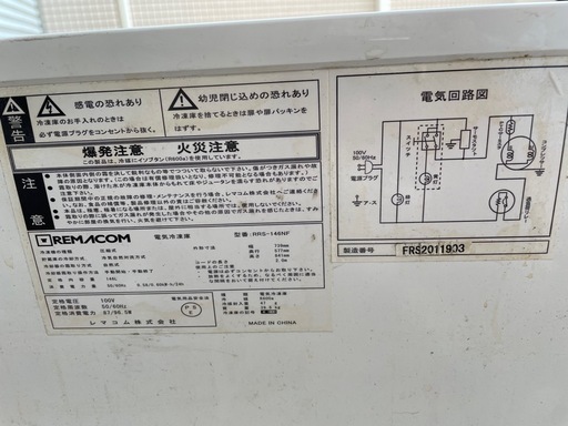3温度帯　冷蔵冷凍ストッカー