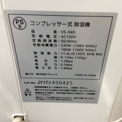 VERSOS コンプレッサー式　除湿機の画像