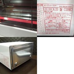 開封未使用品 ハローキティ 1000W オーブントースター SLS-SKCW1(W)KT 2010年製 コレクション サンリオ 札幌市 新道東店の画像