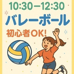 バレーボール🏐🏐
