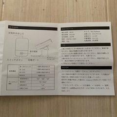腰掛け扇風機の画像