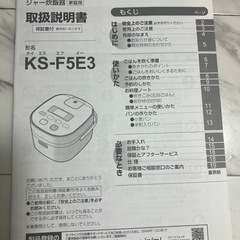 炊飯器 SHARP 3号 ピンクの画像