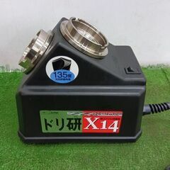ニシガキ X14 AB型 N-503 鉄工ドリル研磨機 ドリ研【野田愛宕店】【店頭取引限定】【中古美品】管理番号：ITB6D3WOOZ1Sの画像