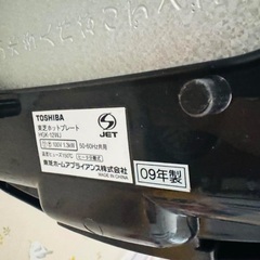 東芝TOSHIBA HGK-12WJ(S)  707-M ホットプレートの画像