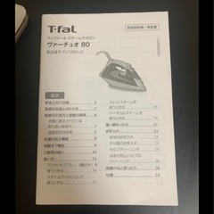T-fal ティファール スチームアイロン ヴァーチュオ80 FV1880J0の画像