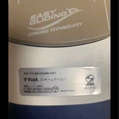 T-fal ティファール スチームアイロン ヴァーチュオ80 FV1880J0の画像