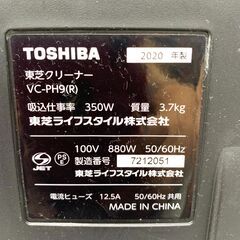 25C358_ジ5 TOSHIBA 東芝 紙パック式クリーナー VC-PH9(R) 2020年製 キャニスター 掃除機 生活家電 現状品 中古の画像