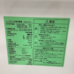 YAMADA   ヤマダ　冷蔵庫　YRZ-F15J   2022年製  156Lの画像