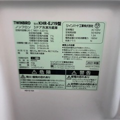 TWINBIRD 199L 冷凍冷蔵庫:2021年製【リサイクルフカツ岡崎倉庫店】250808KT-4の画像