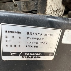 ヤンマー　耕運機　デカポチの画像